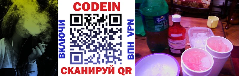 купить закладку  Шлиссельбург  Кодеиновый сироп Lean напиток Lean (лин) 