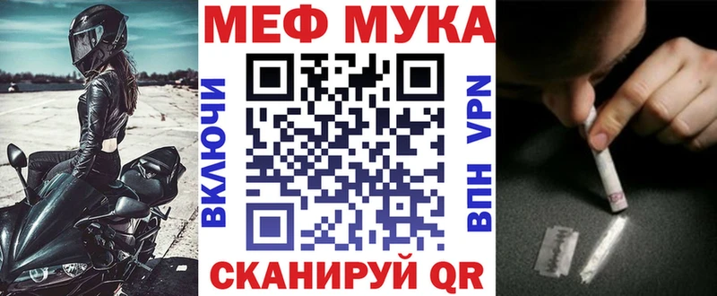МЕФ mephedrone  Шлиссельбург 